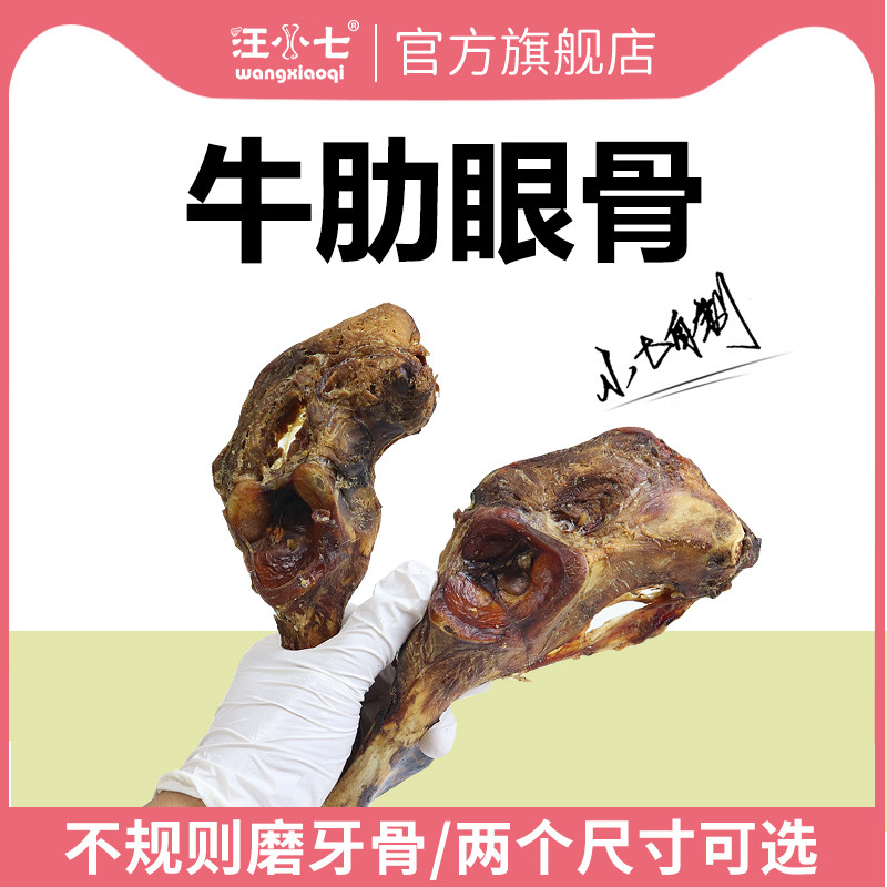 Wang Xiu - 7 - Teddy Tooth Teddy Golden Tooth Bone Double - rows of Teddy Tooth Teddy Tooth