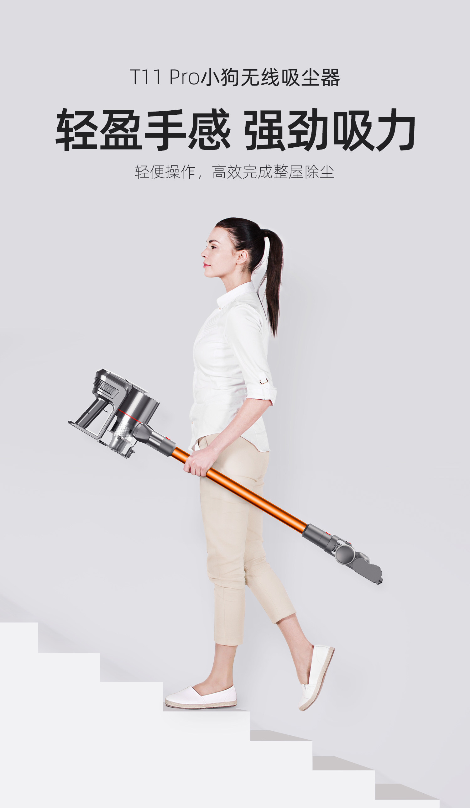 天猫超市 小狗次旗舰 T11Pro 无线手持吸尘器 图3