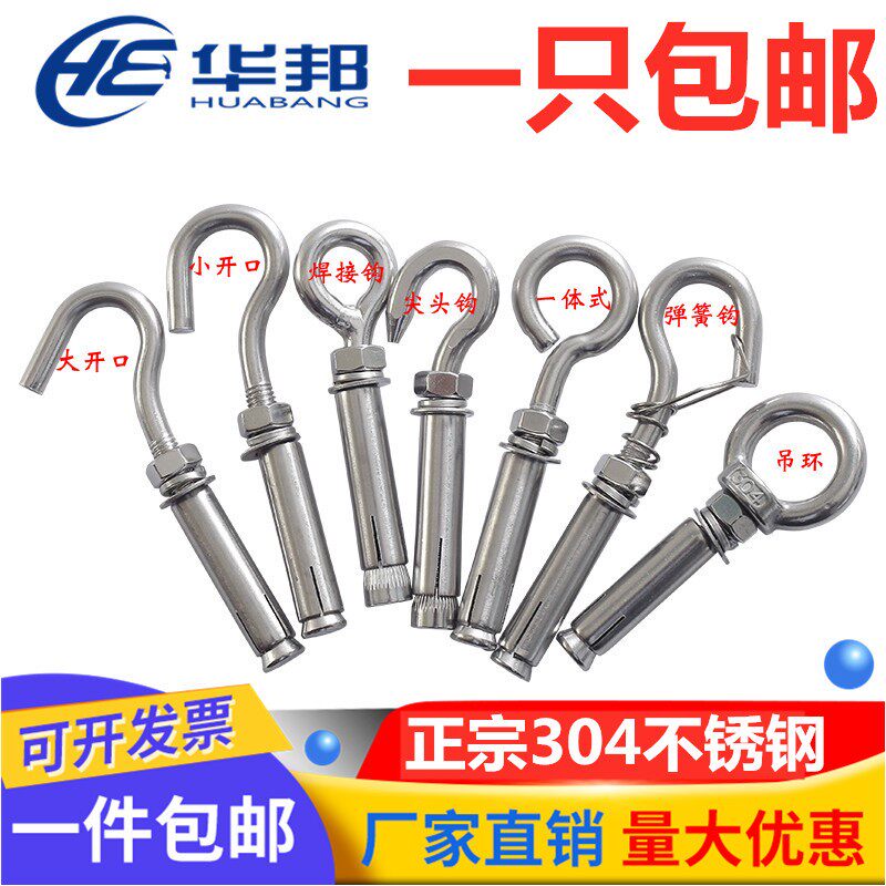 304 stainless steel rings fluffy hook screw bending hook expansion screw generation hook expansion screw burst screw