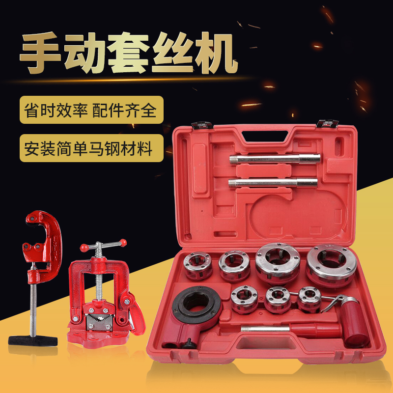  KyogWorks light pipe twisted plate manual tapping machine handheld plate tooth 2 inch sleeve open tooth machine 40 pipe 50 pipe