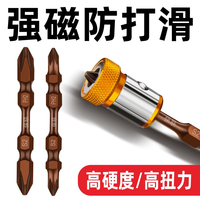 Cross-batch head electric suit strong magnetic electric drill screwdriver lengthened screwdriver wind Beatle electric screwdriver head 