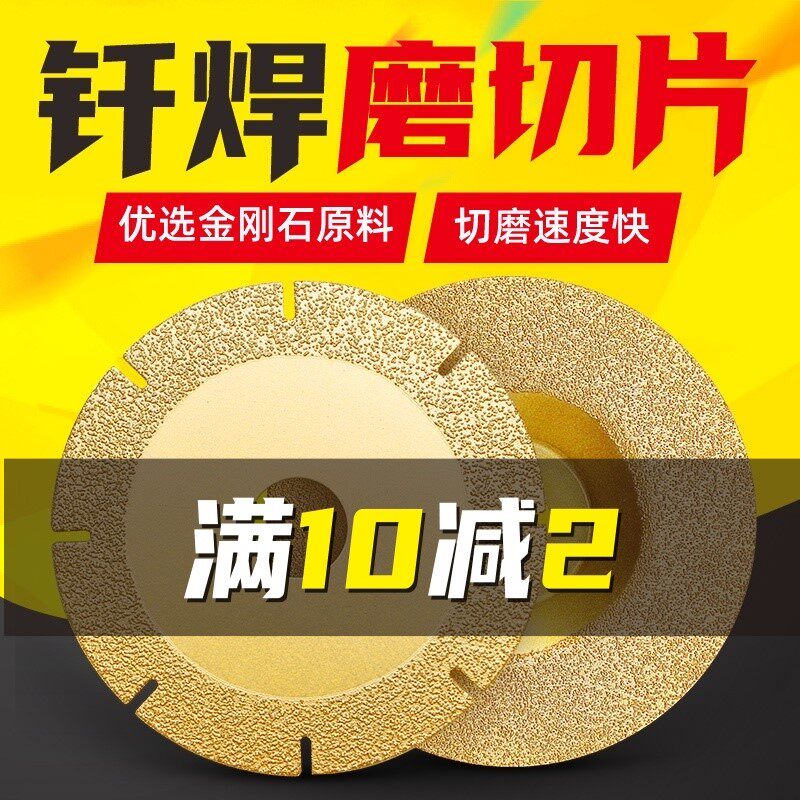 Rock plate special cutting sheet brazing diamond saw blade angle mill Cloud stone sheet convex table mesh surface corrugated 115 blade