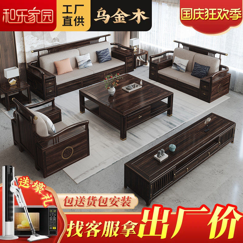 New Chinese uginwood solid wood sofa winter and summer dual-use storage villa size family minimalist living-room sofa composition-Taobao