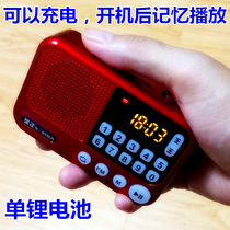 Gold positive S99 radio MP3 old man mini sound card with small sound box portable player with body