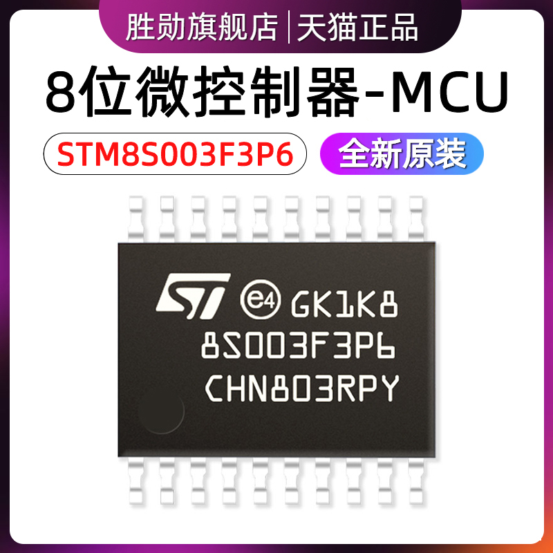 STM8S003F3P6TR STM8S003F3P6 TSSOP-20 8-bit Microcontroller N76E003AT20