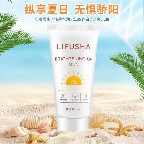 Осветляющий увлажняющий солнцезащитный крем, популярно в интернете, УФ-защита, защищает от пота