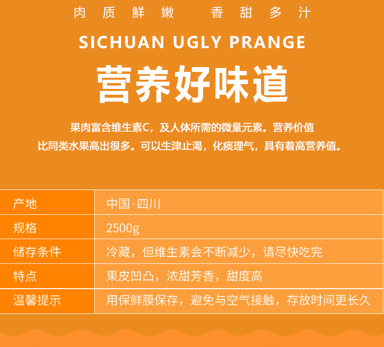 四川不知火丑橘 当季桔子橘子 5斤 图2