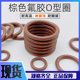Spot brown fluoroelastic O-ring wire diameter outside