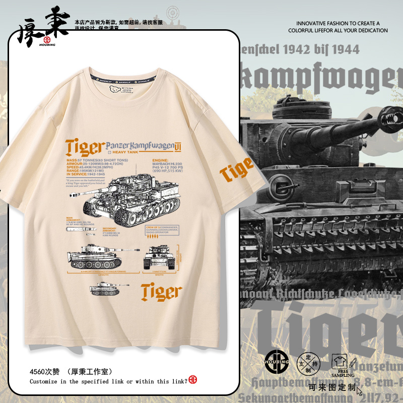 World War Ii World of Tanks German Simplified Nostalgic Short-Sleeved Cotton T-Shirt Crazy Shelman M4 Tiger Tank Summer