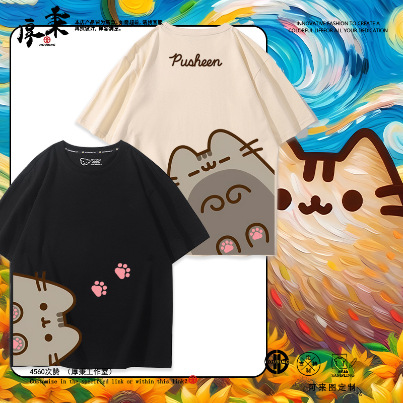 Cute Cat Pusheen Fat Cat Short-Sleeved T-Shirt for Men and Women Summer Pure Cotton Loose Versatile Casual T-Shirt Clothes Trendy