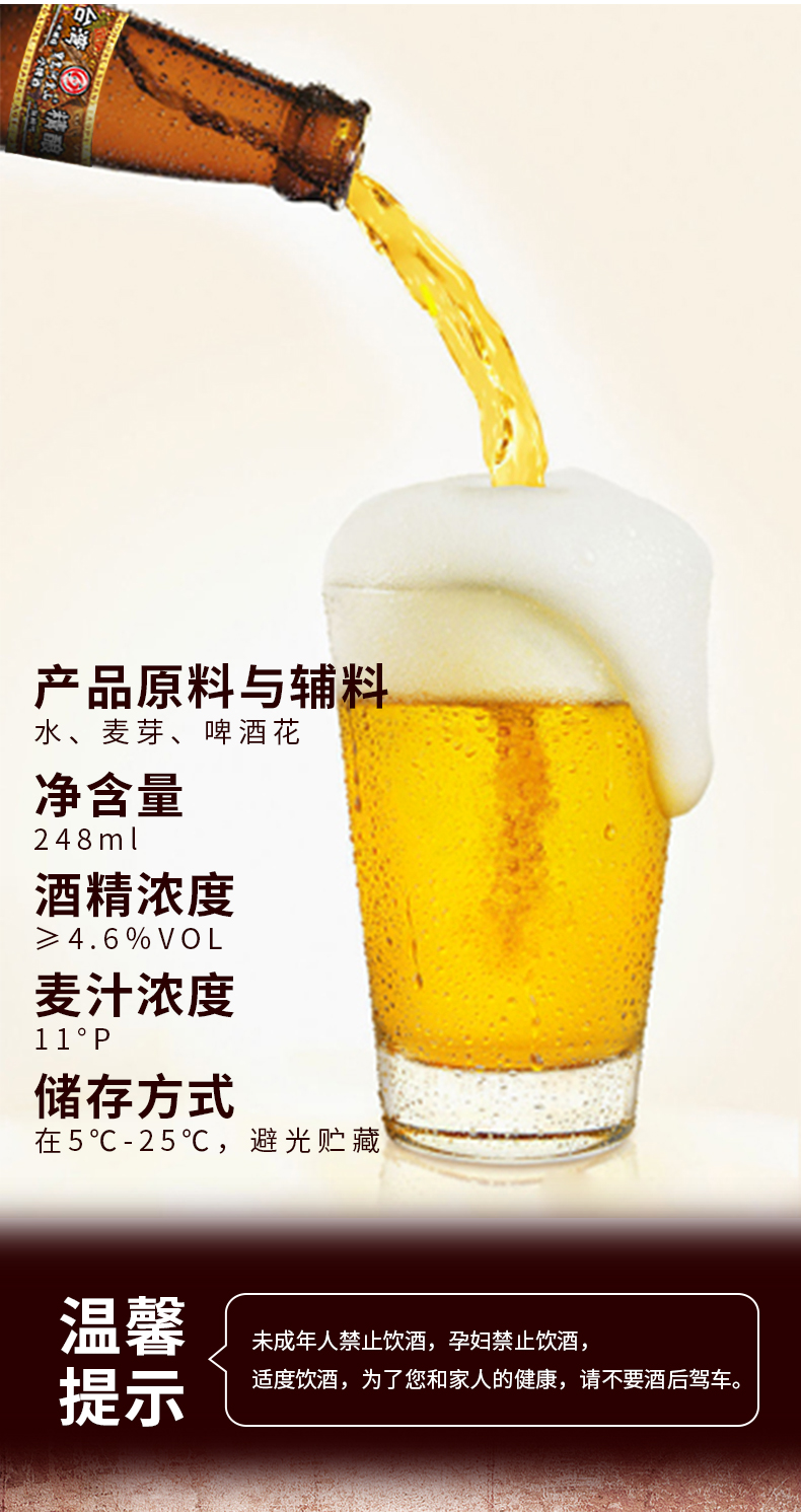 宝岛阿里山 精酿啤酒6瓶 图2
