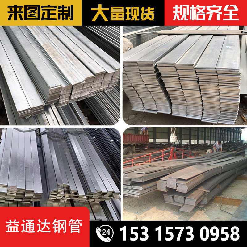 A3 cold drawn square steel 45 steel bar Q235 cold drawn flat steel flat bar solid iron bar galvanized flat iron seamless steel cutting