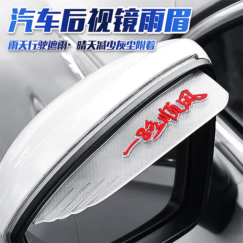 Car rear view mirror Canopy Rearview Mirror Universal Rain-proof Eyebrow Cartoon Creative Sunny rain cover Decorative Supplies