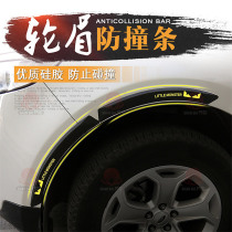 Thickened pair of mounted car wheel eyebrow anti-collision strip Universal modification widened surround anti-scratch strip Body decoration strip
