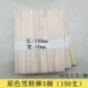 Kem que que gỗ que kem que làm thủ công vật liệu làm công cụ mô hình gỗ vụn nhỏ Thực phẩm cấp gỗ kem. - Công cụ tạo mô hình / vật tư tiêu hao