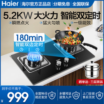 Haier Gas Stove Double Hearth Embedding Dual-use 5 2Kw Raptors Home Liquefied Natural Gas Cooker First-class Energy Efficiency