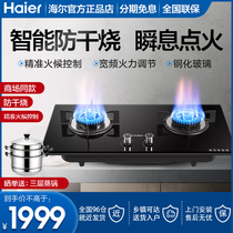 Haier Haier JZT-QHA93D (12T) gas stove double-cooker big firepower smart anti-burning home cooker