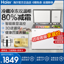 Haier Freezers Domestic Commercial Double Warm Cabinet 212 Liter L Freezer Large Frozen Small Refrigerated FCD-182XER Flagship Store