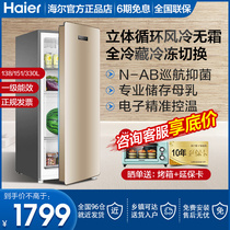 Haier upright freezer 138151 l L Home Small freezer Single door Refrigerated freezer Freezer Flagship Store