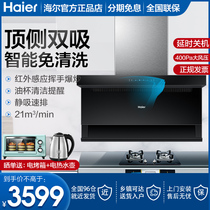 (New Product) Haier Household Kitchen Extractor Hood Top Side Double Suction Large Suction Intelligent Control Free of EC707MU1