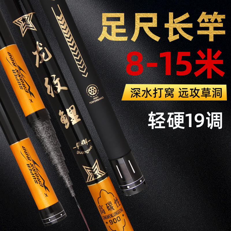 Dragon Vein Carp Rod 19 tuning ultra-hard 8 m 9 m 9 m 12 m 12 m 13 m 15 m 16 m 16 m knots Nest Rod Cannon rod