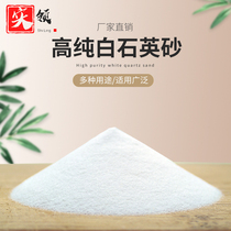 Natural high quality pure white quartz sand-made view fish tank grain white fine finish with landscape extinguishing sand glass sand photovoltaic sand