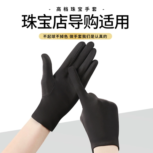 Белое ювелирное украшение, высококлассные эластичные перчатки подходит для мужчин и женщин