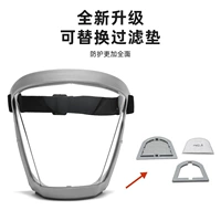 [Обновление] Прозрачный серый края анти -фог с 10 элементами фильтра