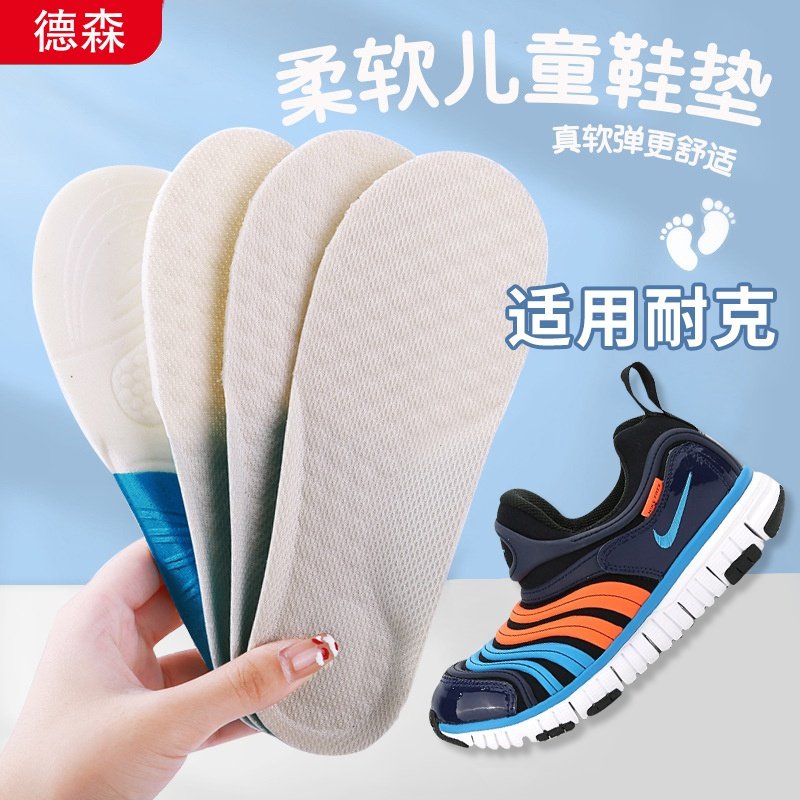 Apply Nike Caterpillar Children Insoles Baby Sports Soft Insoles Kid Insoles Male and female tailors Tailoring Summer-Taobao