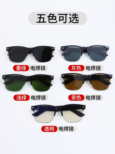 Сварные очки Автоматическое изменение света сварки сварки Специальные очки Новые защитные жесткие сварки сварки