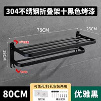 Черный, 80см