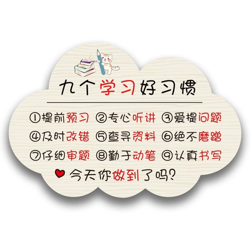 Вдохновляющий лозунг для детской комнаты привык к перечислению подвески для учеников начальной и средней школы, чтобы поощрять советы по обучению творческие карты