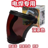 Сварка защитная маска сварщика Специальная анти -ффо -маска 氩 Сварная сварная головка дуги с полной полной защитой от зеркала