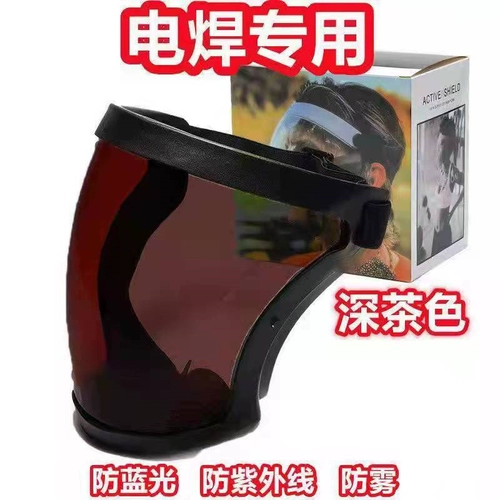 Сварка защитная маска сварщика Специальная анти -ффо -маска 氩 Сварная сварная головка дуги с полной полной защитой от зеркала