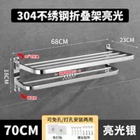 Толстый 70 см складывания