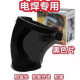 Сварка защитная маска сварщика Специальная анти -ффо -маска 氩 Сварная сварная головка дуги с полной полной защитой от зеркала