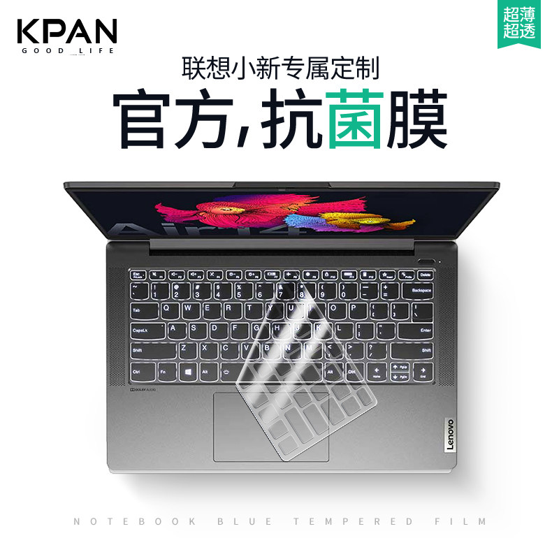 2021 Lenovo Xiaoxin pro14 keyboard film 13 notebook computer air14 2020 Xiaoxin 15 full coverage tpu anti-collision strip yoga14s dust cover tide 70