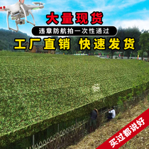 Anti-aerial photography camouflage net Camouflage net Anti-satellite mountain greening net Anti-counterfeiting net Sun protection net Thickened camouflage sunshade net