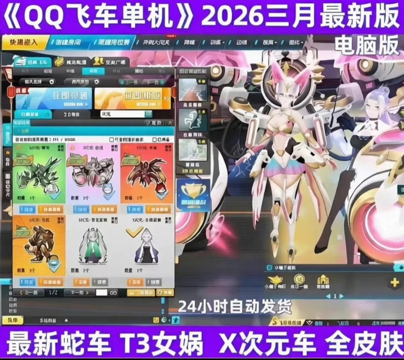 Q Single-Player Pc Version of the Game Speed Racing 2026 Version 60Fps Racing Game, Shipped Via Drive, Unzip and Play, Includes Gm Tools