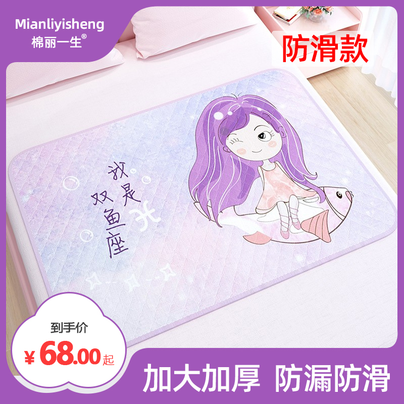 12 Constellations Aunt Mat Physiological Period Mattress Women Special Anti-Leakage Menstrual Pad Pure Cotton Waterproof Washable Baby Sepp Urine Mat