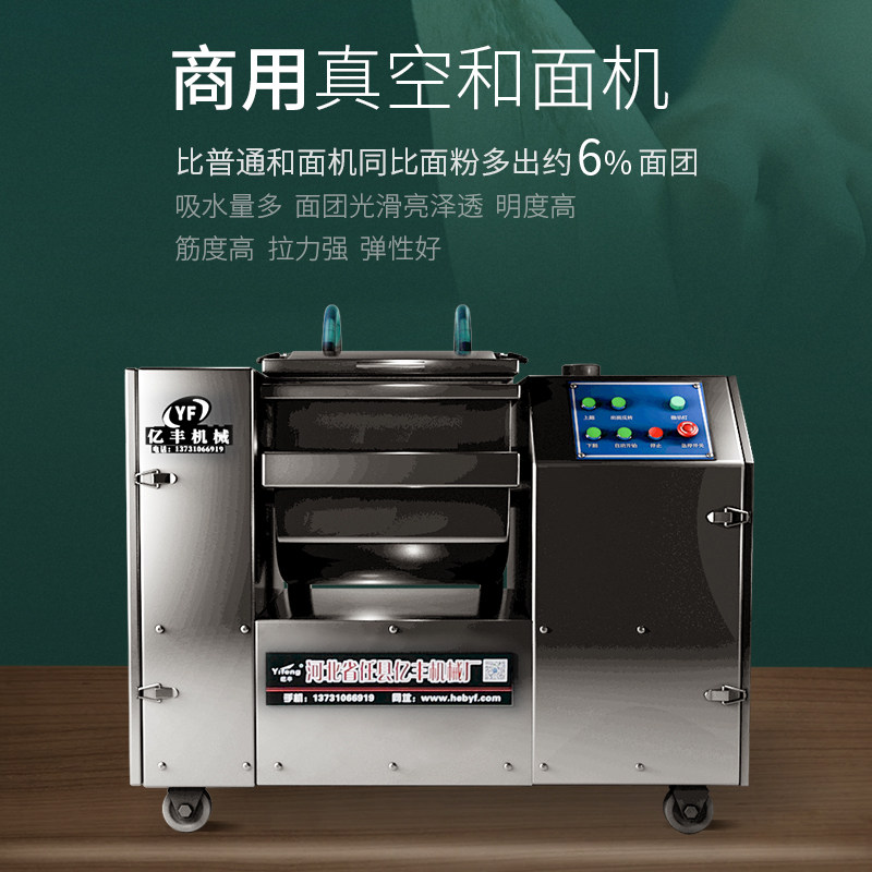 Dough mixer commercial small fully automatic large vacuum dough mixer 25 kg 50 kg mixing live dough kneading machine