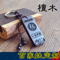 Last name pendant car key chain 2021 new car hundreds of names car advanced multi-function name plate tide