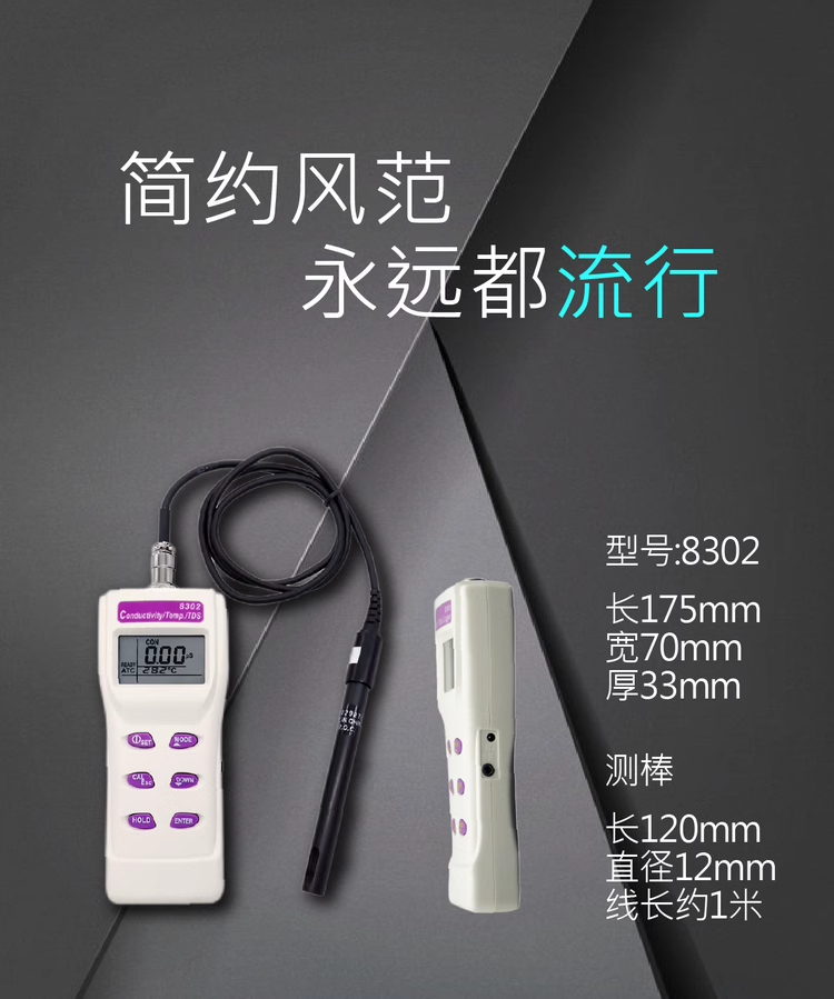 Кондуктометр 台湾衡欣az830n系列盐度电导率tds实验室污水高精度水质检测仪 Heng Xin