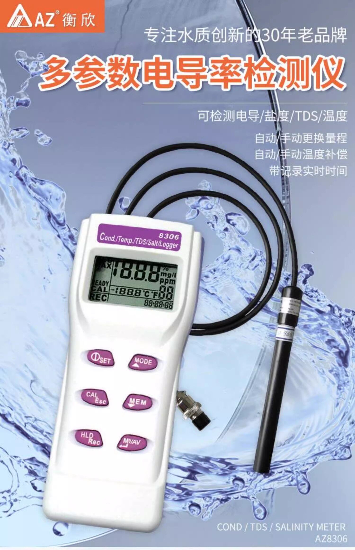Кондуктометр 台湾衡欣az830n系列盐度电导率tds实验室污水高精度水质检测仪 Heng Xin