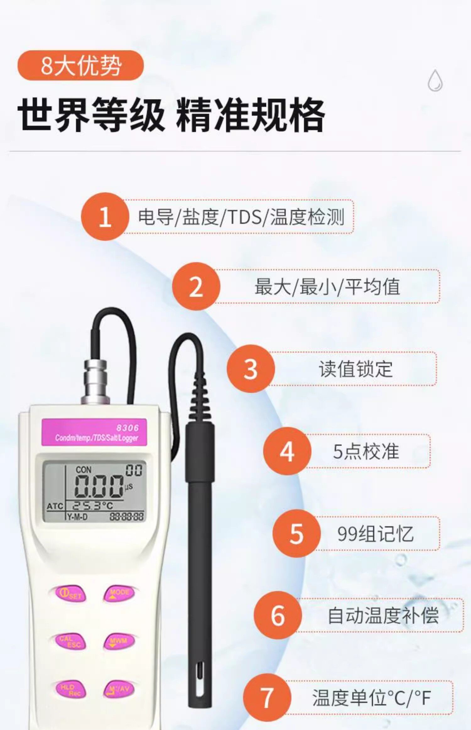 Кондуктометр 台湾衡欣az830n系列盐度电导率tds实验室污水高精度水质检测仪 Heng Xin