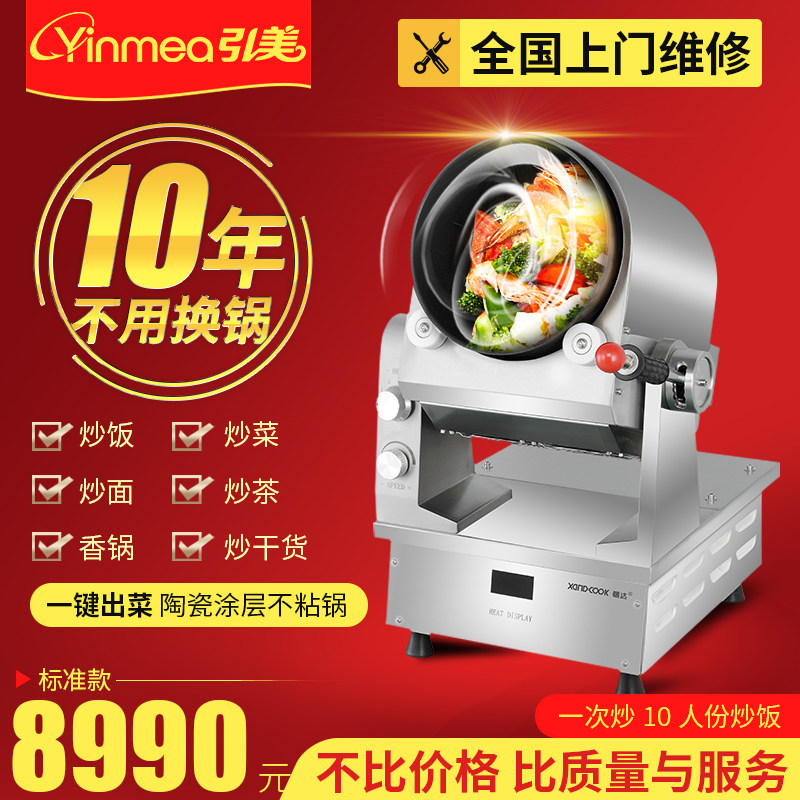 Introduction automatic cooking smart wok Commercial cooking robot Large automatic electromagnetic fried rice machine multi-function