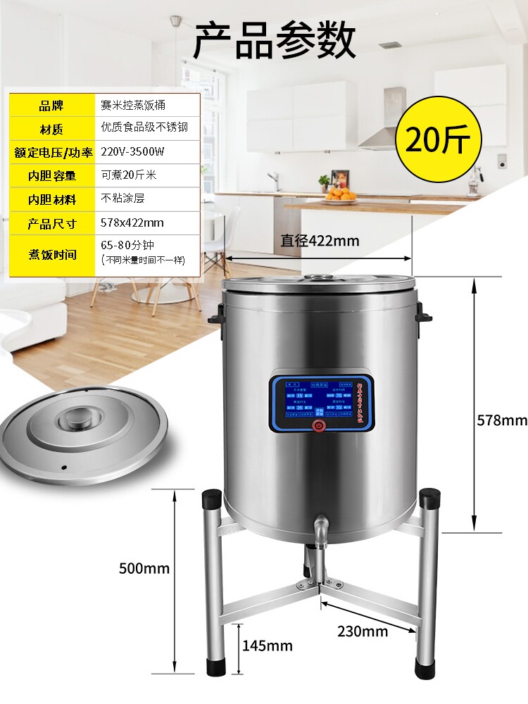 German rice controlled steamed rice artifact commercial rice cooker large capacity steamed rice retort intelligent steaming cabinet S25