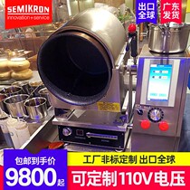 Sai Mi control automatic rice cooking machine wok drum cooking large cooking machine gas intelligent commercial robot commercial