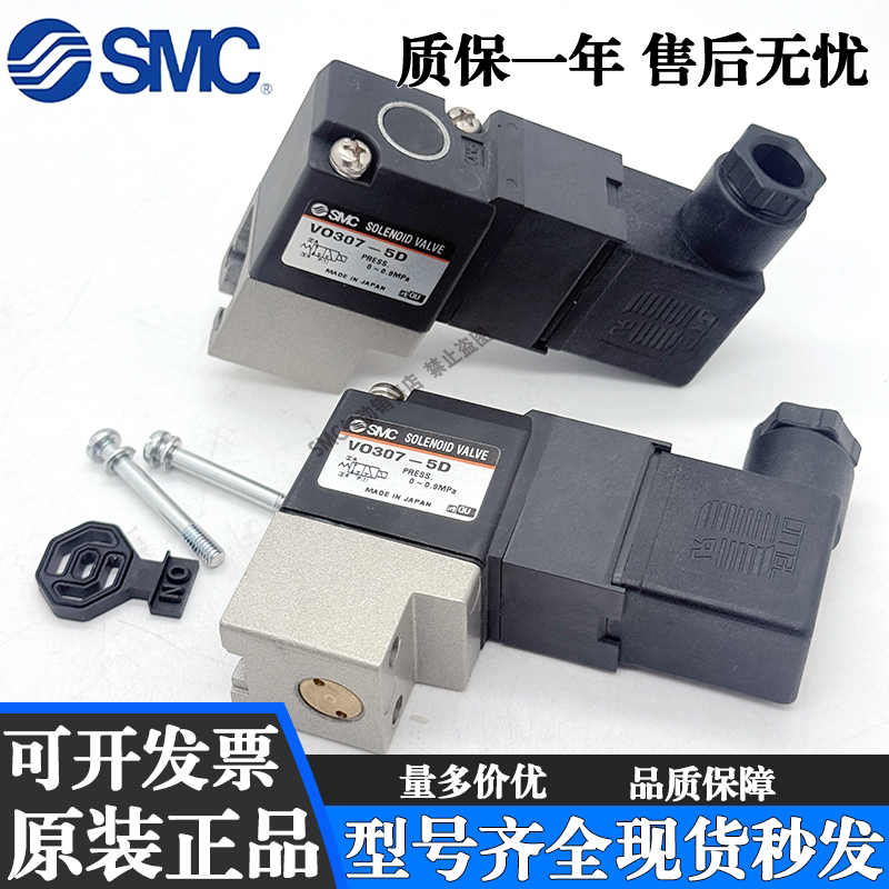 Solenoid Valve Vo307 Vt307V-5Dz1 5D1 4Dz1 4g1 5g1 5Gs1-01 02-X84-Q Solenoid Valve Vo307 Vt307V-5Dz1 5D1 4Dz1 4g1 5g1 5Gs1-01 02-X84-Q