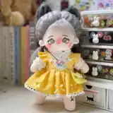 Хлопковая плюшевая кукла для одевания, 32см